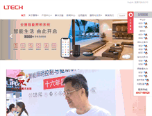 Tablet Screenshot of ltech.cn